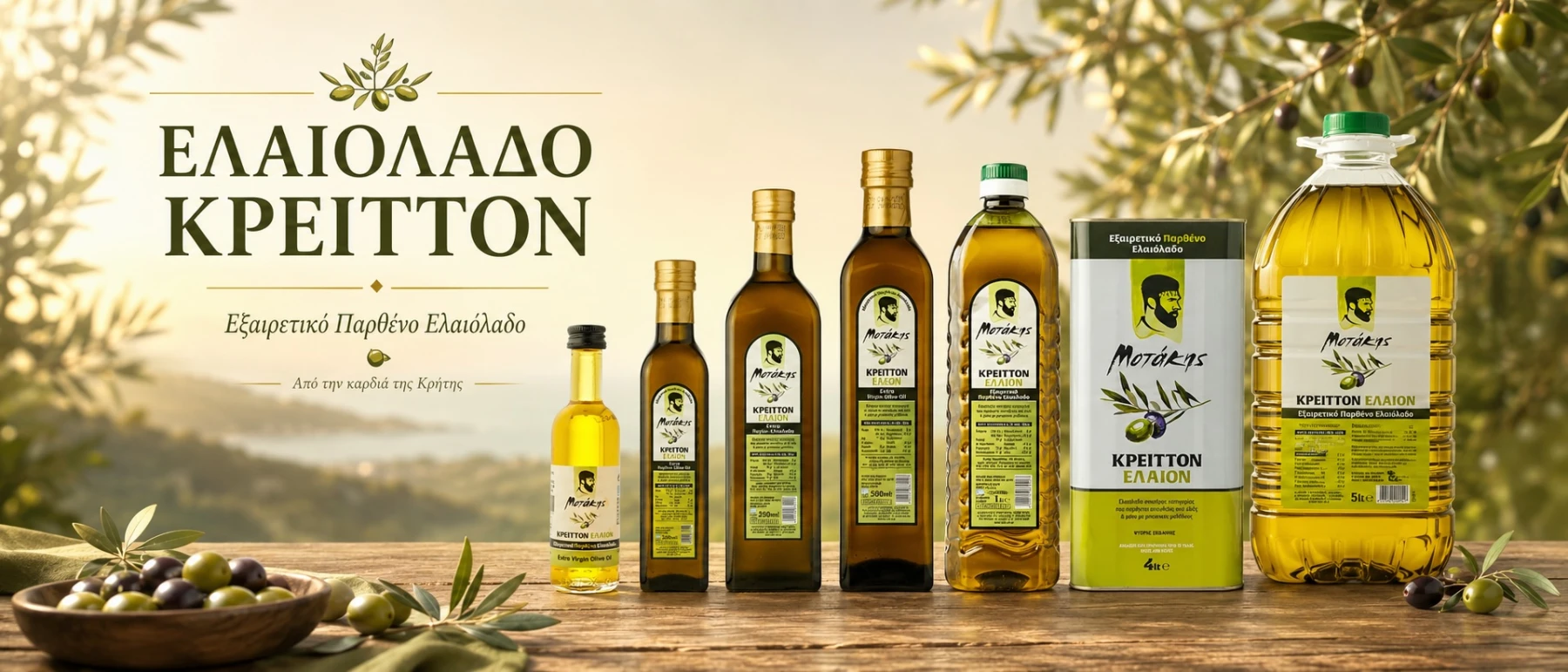 Μοτάκης Ήλιος ΕΠΕ